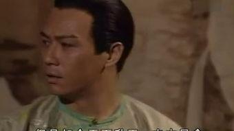 雪山飞狐99版 粤语版,江湖恩怨，情仇交织的传奇故事