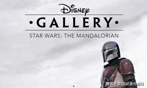 迪士尼展廊：曼达洛人 第一季,星际守护者的传奇征程