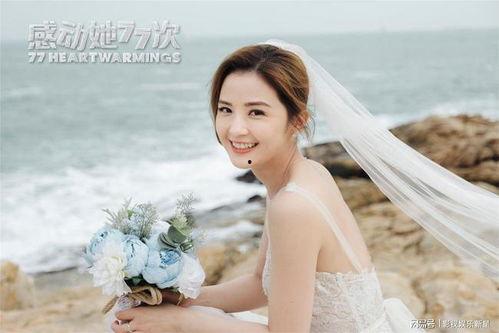 感动她77次（国语版）,揭秘感动她的秘密