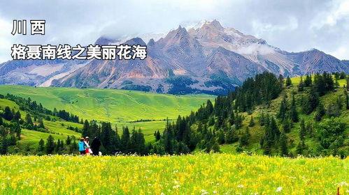 她的爱埋在雪山之下（爱在雪山下）,一段永恒的深情传说