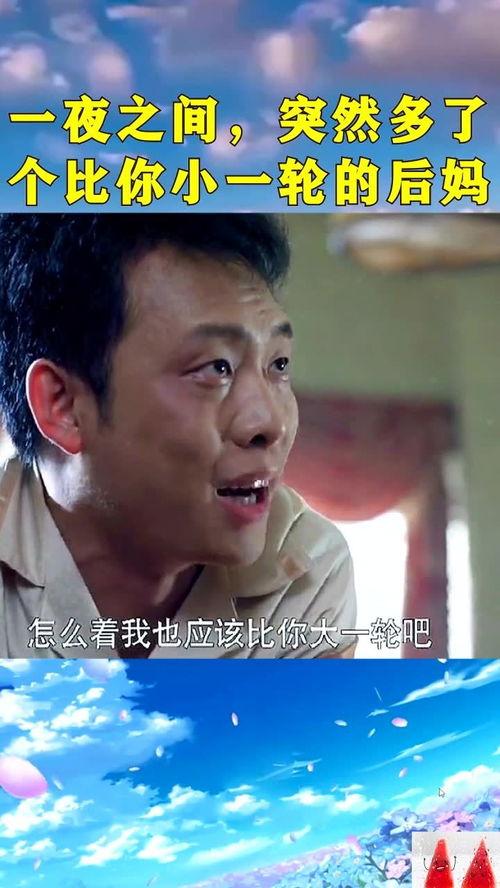 天降后妈，我突然多了,意外邂逅，命运转折的甜蜜篇章