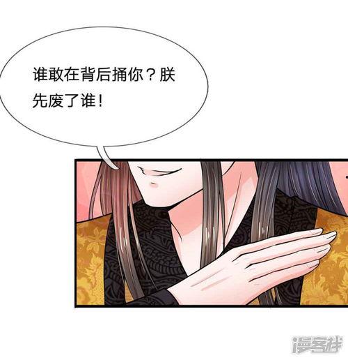 系统逼我做皇后 动态漫画