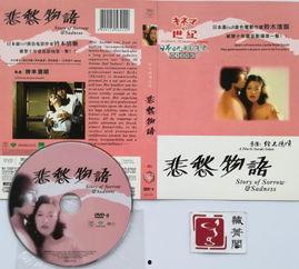 悲愁物语,探寻心灵深处的哀愁与慰藉