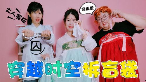 穿越之我在古代拆盲盒,我在古代拆盲盒的奇幻之旅