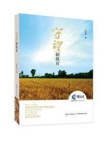 走向新生活,探索新生活的无限可能