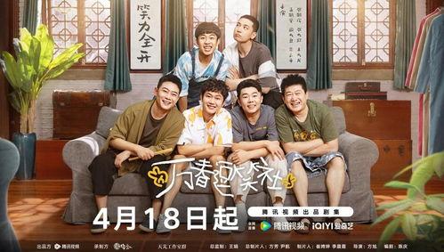 万春逗笑社,欢乐盛宴，笑点连连