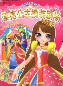 重生后我和公主成闺蜜顺便换了江山