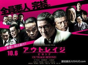 极恶非道3,黑暗世界的复仇序章