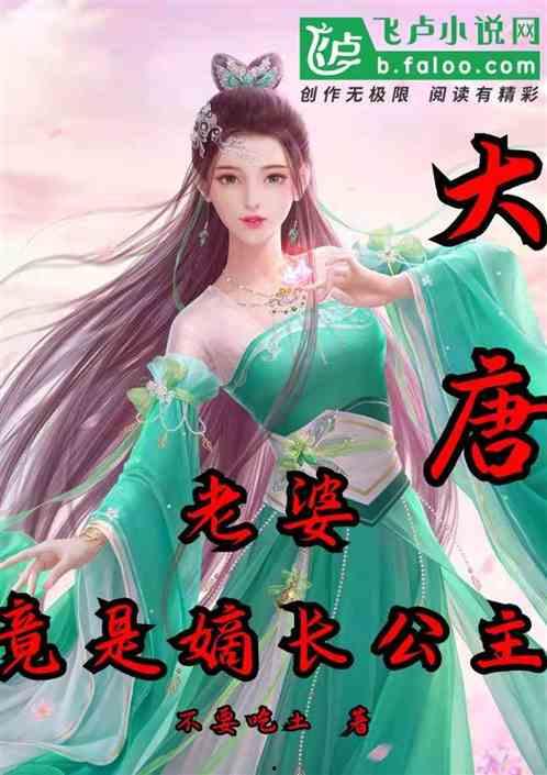 下堂妻竟是长公主,下堂妻竟是神秘长公主