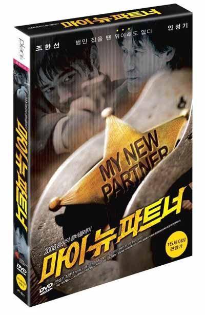 我的新拍档,共创辉煌未来