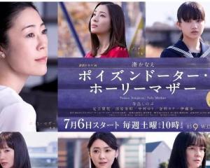 恶毒女儿·圣洁母亲,恶毒女儿与圣洁母亲的情感纠葛