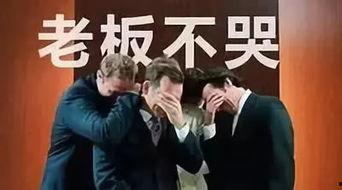 老板别破产,企业危机预警与应对策略